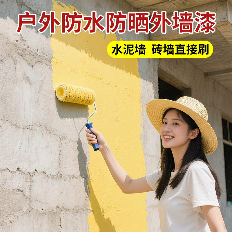 防水防晒外墙漆无需调配直接刷