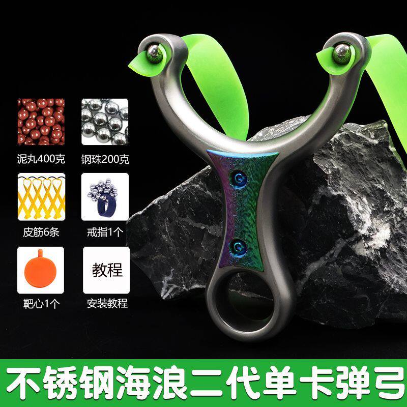 单卡弹弓不锈钢海浪二代卡球弹弓加厚扁皮大威力树脂贴片竞技弹弓