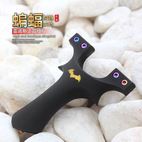 手感王蝙蝠二代新款快压夹片ABS树脂夹片扁皮高精准大威力弹弓