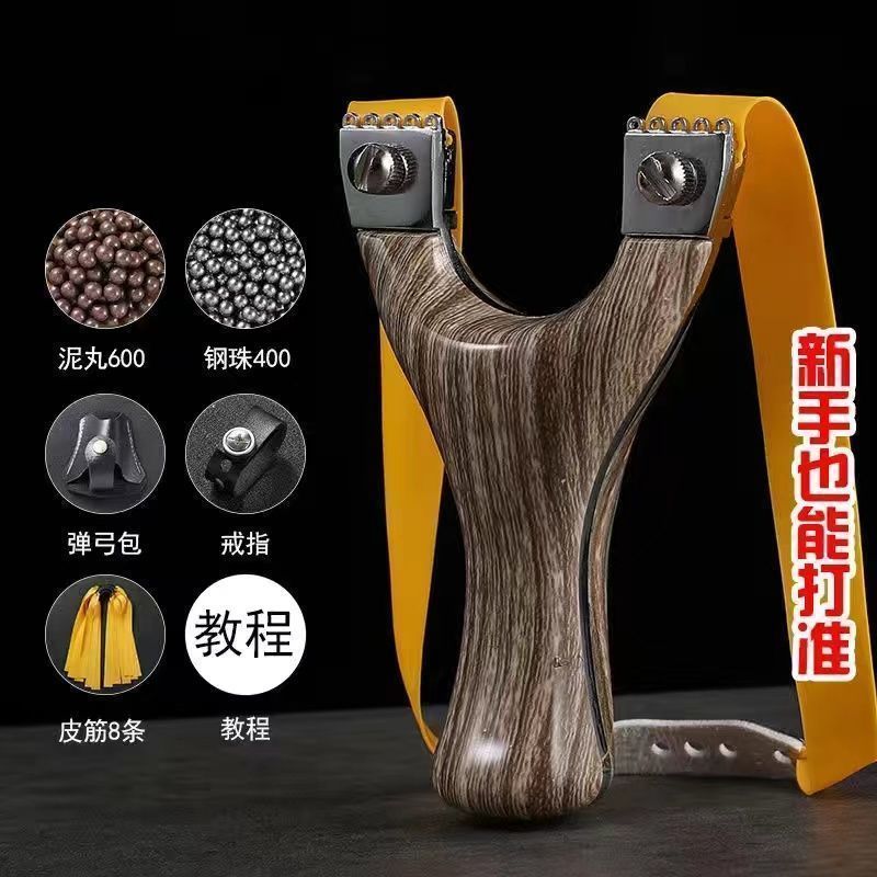 新款暴力弹弓大全高端户外竞技成人户外专业玩具便宜包邮配皮筋