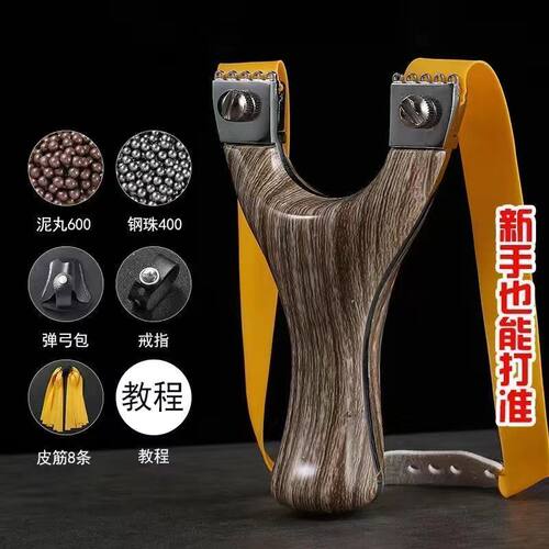 新款暴力弹弓大全高端户外竞技成人户外专业玩具便宜包邮配皮筋