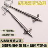 440凤凰前置深水镖 狼牙绝鲨噩梦飞鲨四棱破甲猎鲲弹弓传统射鱼镖