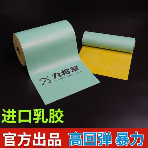 正品九将军六代弹弓扁皮筋户外防冻高弹力暴力耐用整卷两米可裁切