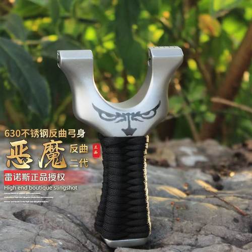 正品反曲恶魔二代弹弓630不锈钢