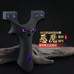 正品树脂恶魔弹弓9025双炫彩螺丝夹片大威力高精准度户外竞技玩具