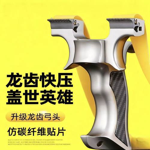 龙齿盖世英雄弹弓成年人户外射击实战专用大威力高精准度升级扁皮