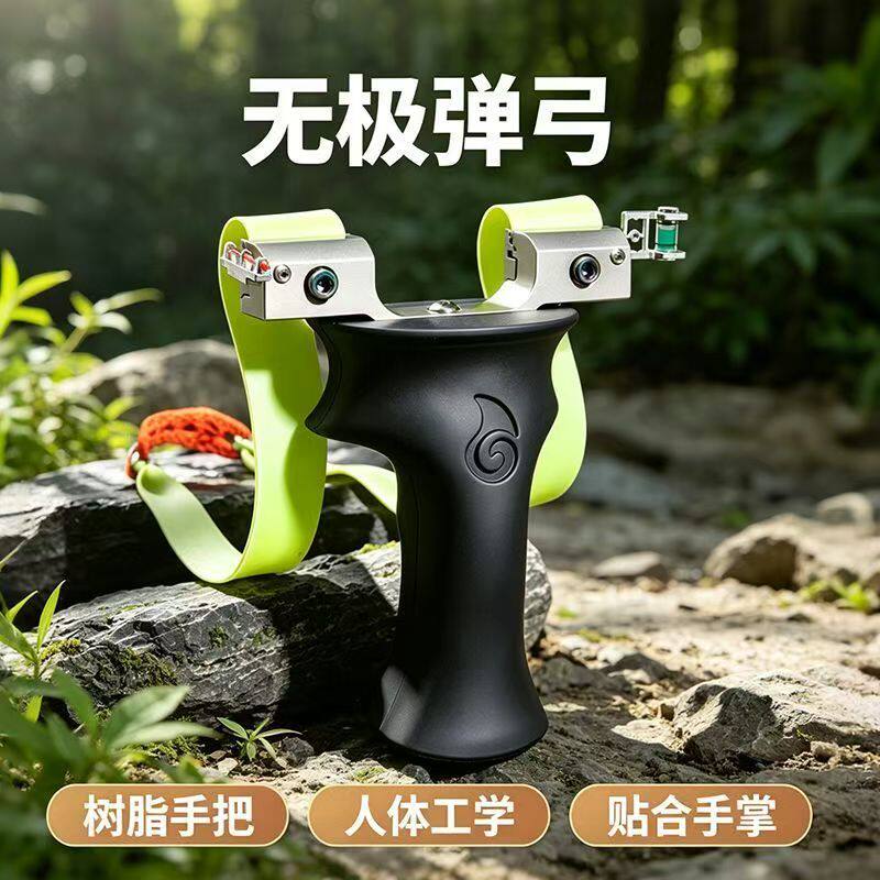 无极极光弹弓高精准加强版图片