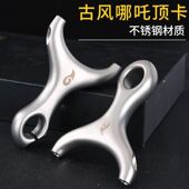 新款 户外成人玩具单卡扁皮竞技速射 630不锈钢哪吒顶卡素面抛丸版