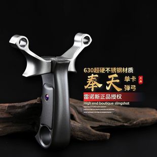 正品奉天单卡弹弓630超硬钢8mm卡球高精度户外比赛弹弓成年人专用