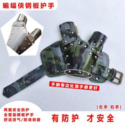 蝙蝠侠钢板护手飞雪射护手套全包真牛皮钢板防护打手套凯夫拉护手