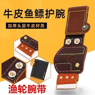 2026三代进口鱼轮牛皮魔术贴护腕打护手渔轮牛皮腕带护腕