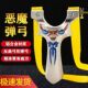 新款 9025恶魔小怪兽扁皮弹弓快压钛铝合金户外竞技弹弓实战宽皮弓