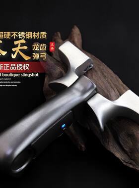 【630超硬不锈钢】正品奉天龙齿弹架重型反曲万向龙齿9025大弹弓