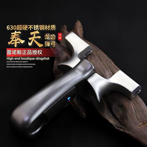 【630超硬不锈钢】正品奉天龙齿弹架重型反曲万向龙齿9025大弹弓