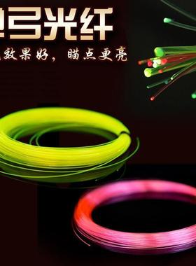 弹弓瞄具专用光纤红色纤维线夜间瞄点通用荧光扁皮惊雷细瞄导线点