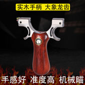 不锈钢龙齿大象快压免绑大象弹弓龙齿追龙高精准扁皮大威力实木弓
