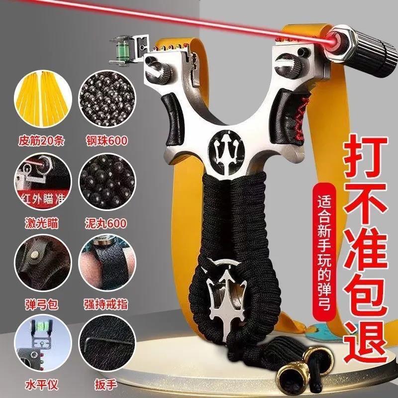 弹架全套弹弓高精度威力大玩具配件大全传统扁皮筋激光红外线弓架图片