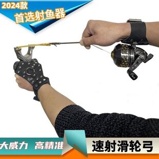 弹弓射鱼神器自动高精度打鱼专用发射器鱼镖箭捕鱼枪弩射鱼器全套