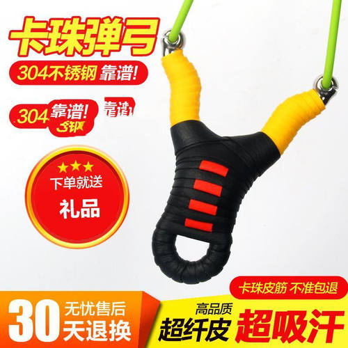单卡弹弓球单卡弹弓球