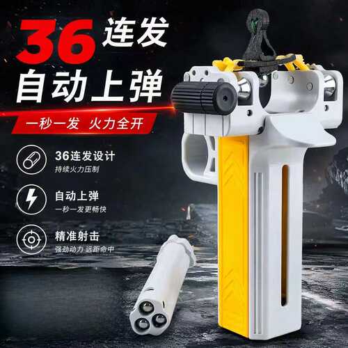 36连发终结者自动上弹激光弹弓加特林户外射击实战竞技专用大威力