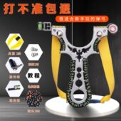 金属款 激光瞄准弹弓红外线弹弓快压扁皮筋弹弓架高精准大威力弹弓