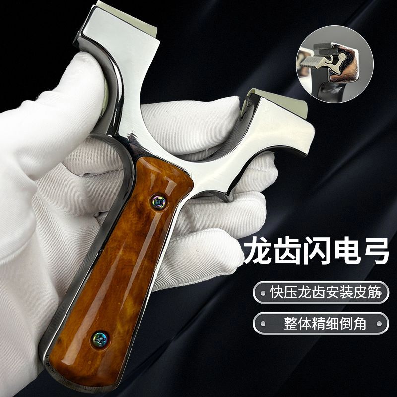 龙齿狂飙扁皮弹弓成年人户外竞技实战专用工大威力高精准度升级款