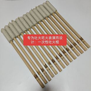 吐火专用火把川剧变脸杂技表演火炬吃火棍