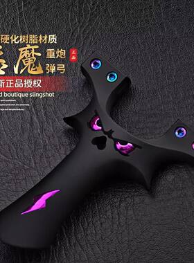 正品树脂恶魔弹弓9025双炫彩螺丝夹片大威力高精准度户外竞技玩具