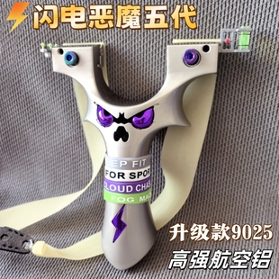 重炮恶魔9025弹弓高精度大威力5代小怪兽反曲金属户外竞技