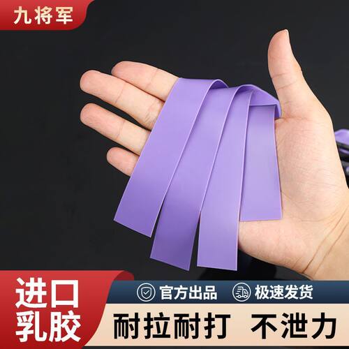 九将军五代扁皮筋2515短拉高弹力大威力耐用防冻户外专用弹弓皮筋