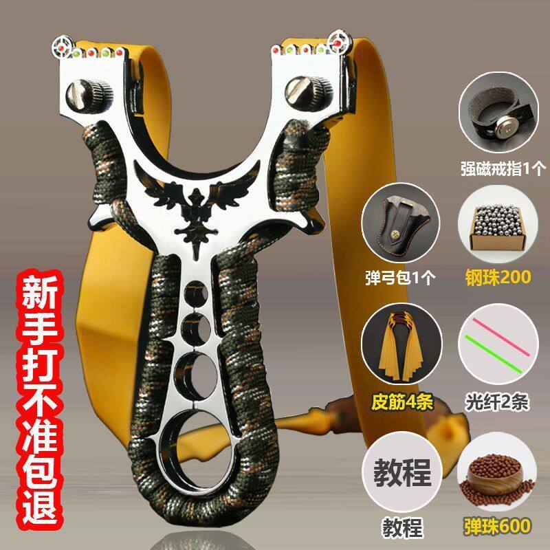 新手大人户外玩具弹弓大全配强力皮筋高精度弹架全套弹工便宜精准图片