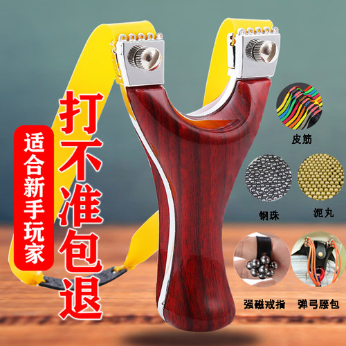 扁皮弹弓钢珠专用新款泥丸高精度反弓大威力树脂橡皮筋努弓叉