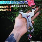 新款 高精度扁皮网红户外大威力钛合金 蝴蝶龙齿弹弓快压不锈钢正品