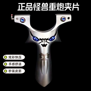 新款夹片快压怪兽重炮四代弹架小恶魔鬼脸手感王扁皮弹弓精准