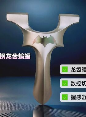 9025大弓门蝙蝠手感王龙齿快压夹片新款正品不锈钢高精准度精准弓