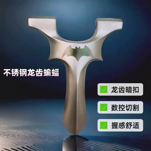 9025大弓门蝙蝠手感王龙齿快压夹片新款正品不锈钢高精准度精准弓