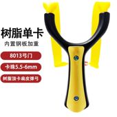 弹弓新款 纵横单卡加强型树脂ABS弹弓成年人专用卡球竞技弹弓