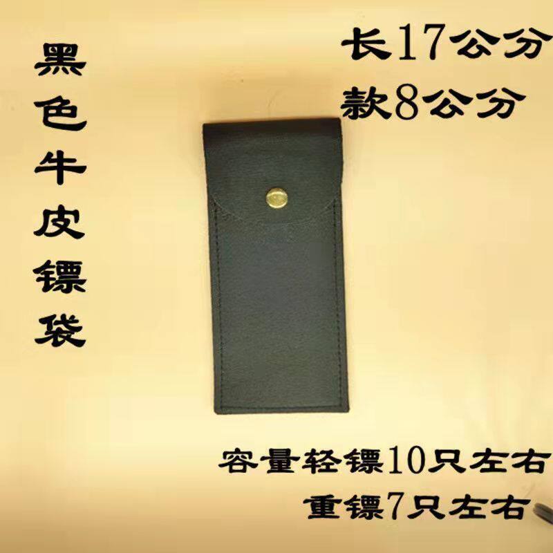 鱼镖盒收纳袋弹弓射鱼箭盒子牛皮镖袋专用鱼标袋装镖包工具容器