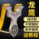 龙鹰不锈钢扁皮弹弓高精准大威力线切割直板快压户外竞技弹射玩具