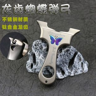 [推荐]新款超轻四代越南蝴蝶夹片新款不锈钢暗扣龙齿网红扁皮弹弓