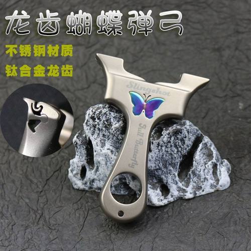 [推荐]新款超轻四代越南蝴蝶夹片新款不锈钢暗扣龙齿网红扁皮弹弓