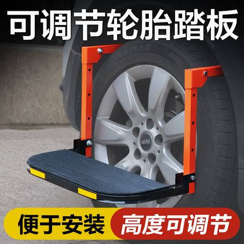 汽车轮胎架脚踏板越野SUV折叠伸缩梯轮胎踏步梯爬车顶行李架洗车