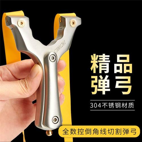 弹弓高精准30弹弓高精准3