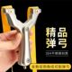 弹弓高精准304不锈钢弹弓吃鸡神器加强免邦扁皮筋专业户外弹弓