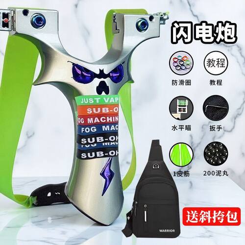 恶魔五代弹弓成年人户外实战竞技专用大威力高精准度升级扁皮筋