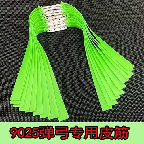 弹弓皮筋组2515大锥度有架耐磨短中拉加厚大威力户外弹弓扁皮筋组
