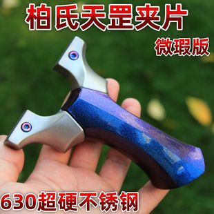 弓途同款柏氏天罡二代弹弓螺丝夹片高精度大威力成年人专用