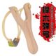 传统实木弹弓纯手工户外成人玩具木质木头榉木弹弓木制弹工专用器