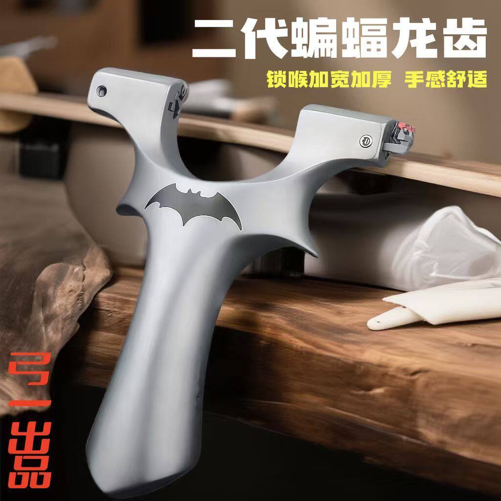 【新款推荐】二代蝙蝠龙齿手感王扁皮弹弓精准630不锈钢大威力弓