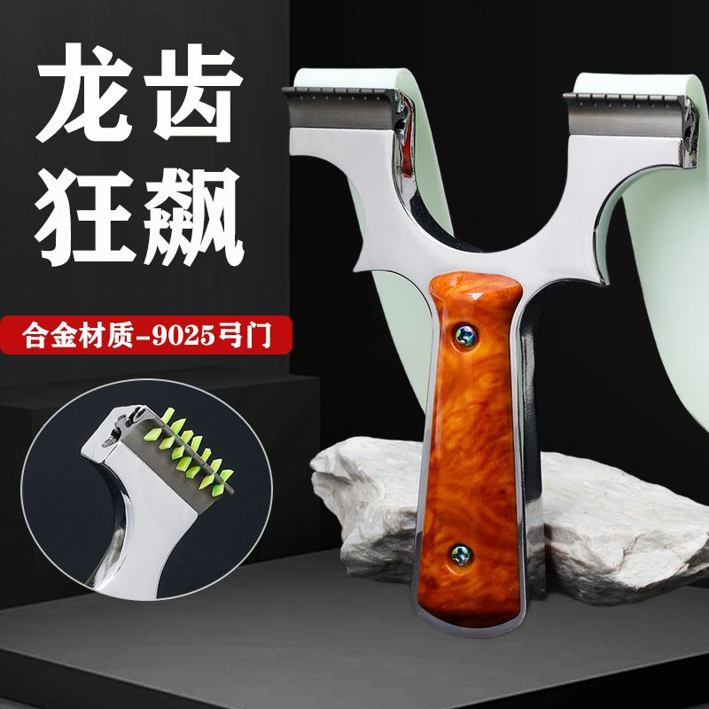 弹弓龙齿新款90大弓门弹弓高精准大威力合金材质户外竞技弹弓架图片